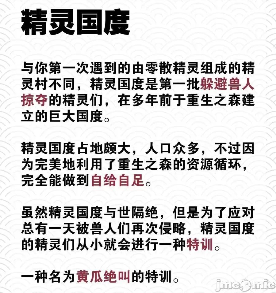 妹子太多，隻好飛升了 妹子太多_069_你為什麼這麼熟練啊 第126页