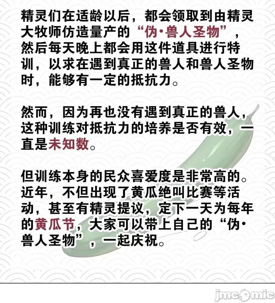 妹子太多，隻好飛升了 妹子太多_069_你為什麼這麼熟練啊 第127页