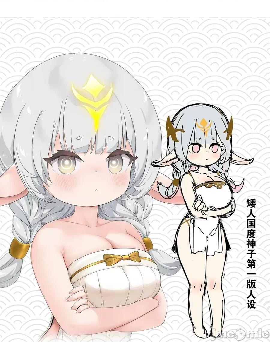 妹子太多，隻好飛升了 妹子太多_069_你為什麼這麼熟練啊 第128页
