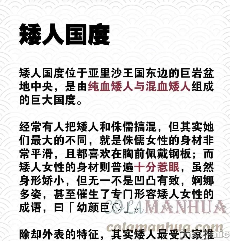 妹子太多，隻好飛升了 妹子太多_069_你為什麼這麼熟練啊 第129页
