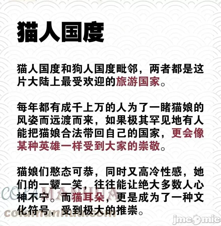 妹子太多，隻好飛升了 妹子太多_069_你為什麼這麼熟練啊 第133页