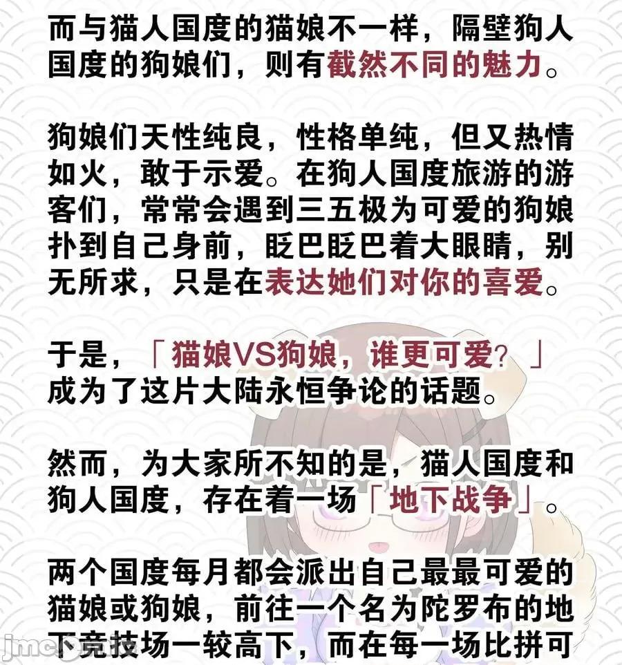 妹子太多，隻好飛升了 妹子太多_069_你為什麼這麼熟練啊 第134页