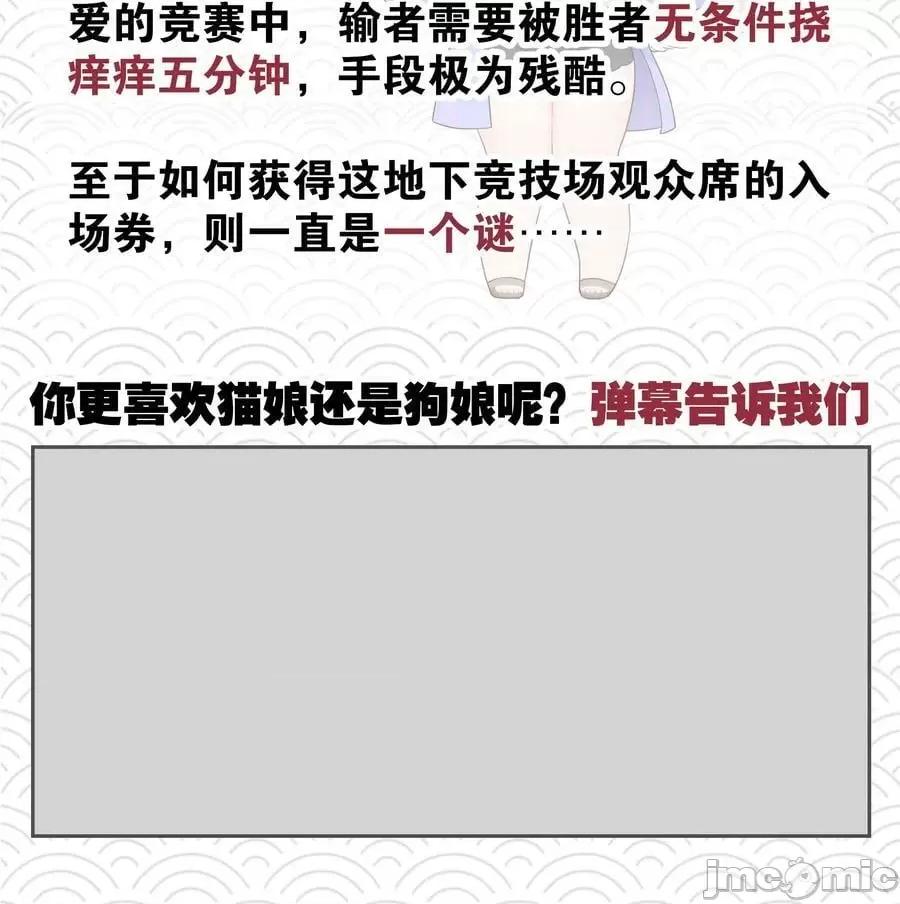 妹子太多，隻好飛升了 妹子太多_069_你為什麼這麼熟練啊 第135页