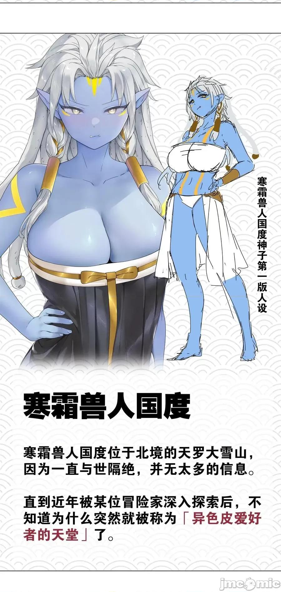妹子太多，隻好飛升了 妹子太多_069_你為什麼這麼熟練啊 第136页