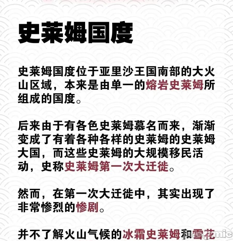 妹子太多，隻好飛升了 妹子太多_069_你為什麼這麼熟練啊 第138页