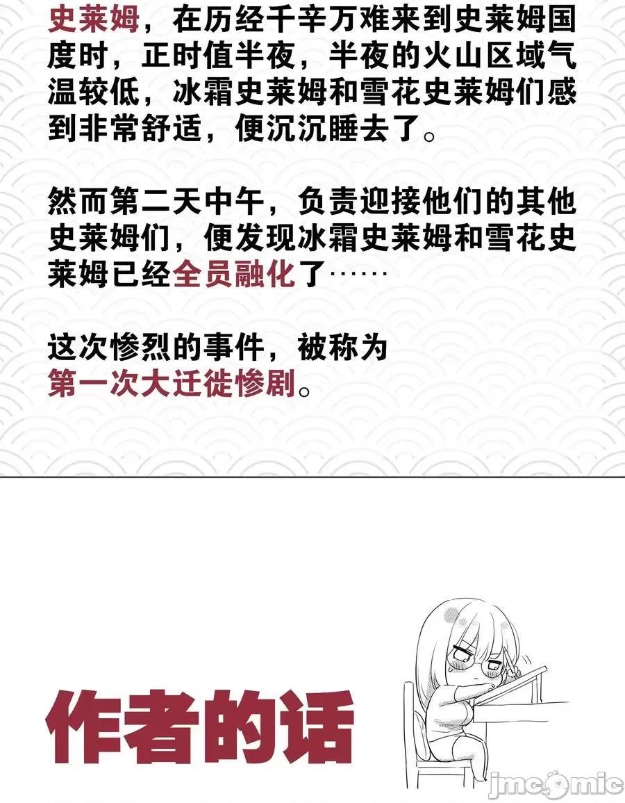 妹子太多，隻好飛升了 妹子太多_069_你為什麼這麼熟練啊 第139页