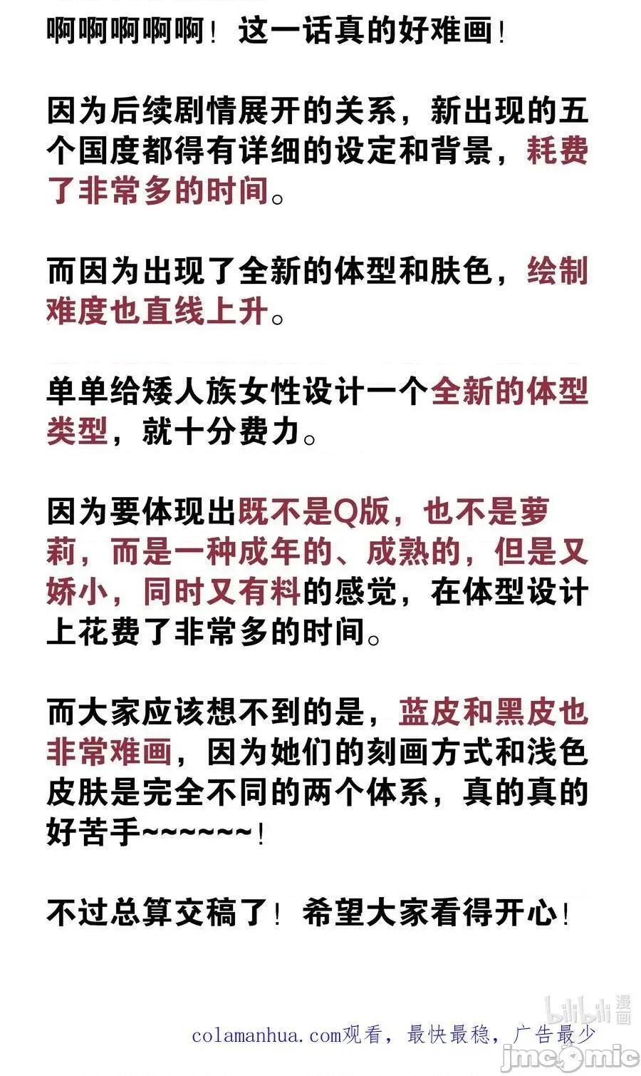 妹子太多，隻好飛升了 妹子太多_069_你為什麼這麼熟練啊 第140页