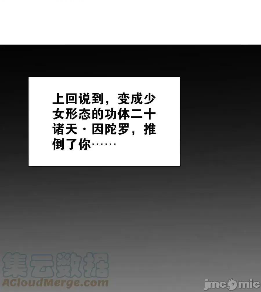 妹子太多，隻好飛升了 妹子太多_070_化被動為主動.zip 第1页