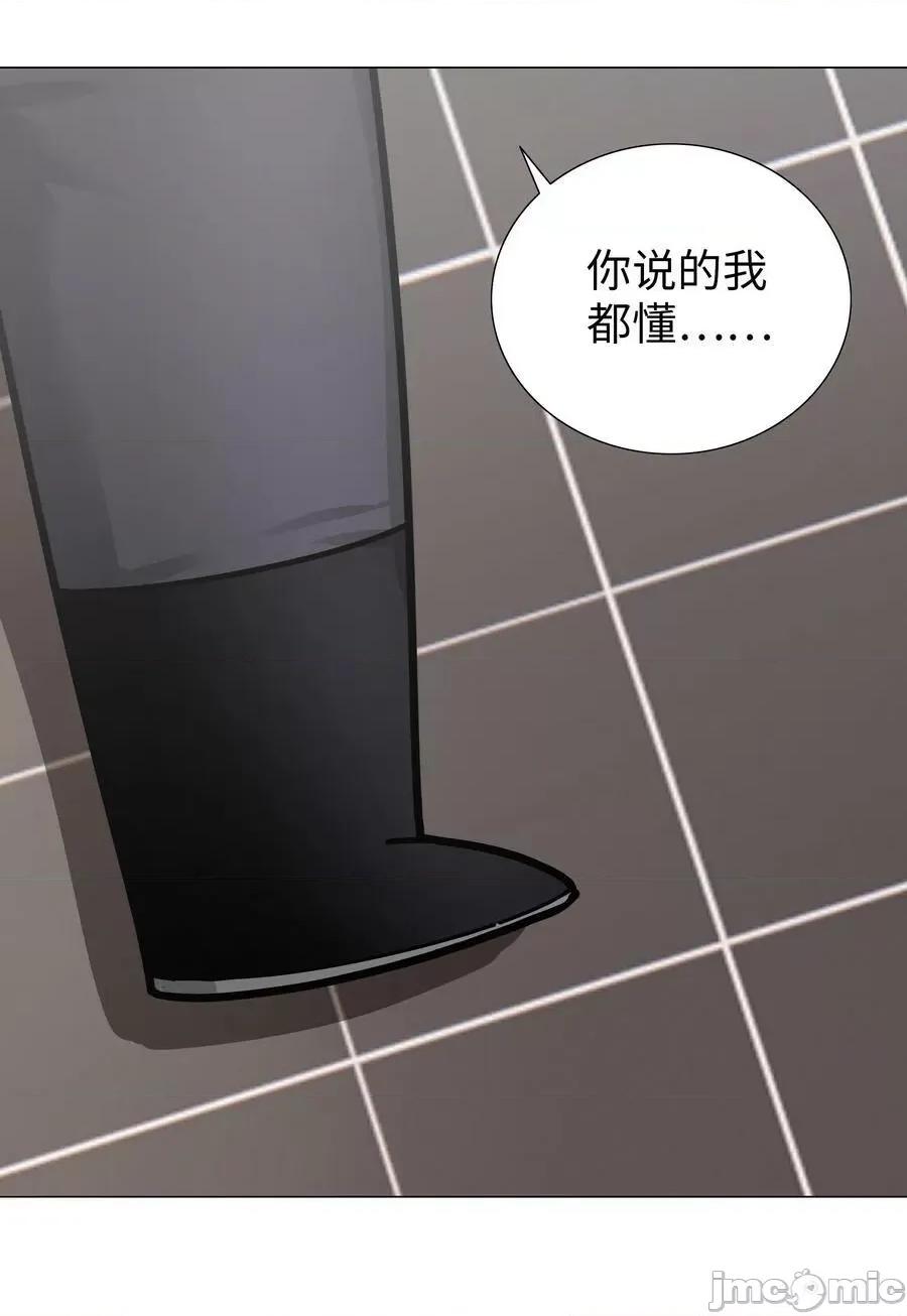 妹子太多，隻好飛升了 妹子太多_070_化被動為主動.zip 第3页