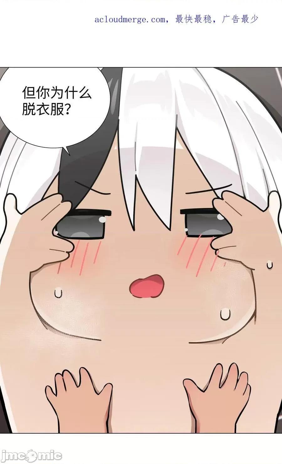 妹子太多，隻好飛升了 妹子太多_070_化被動為主動.zip 第4页
