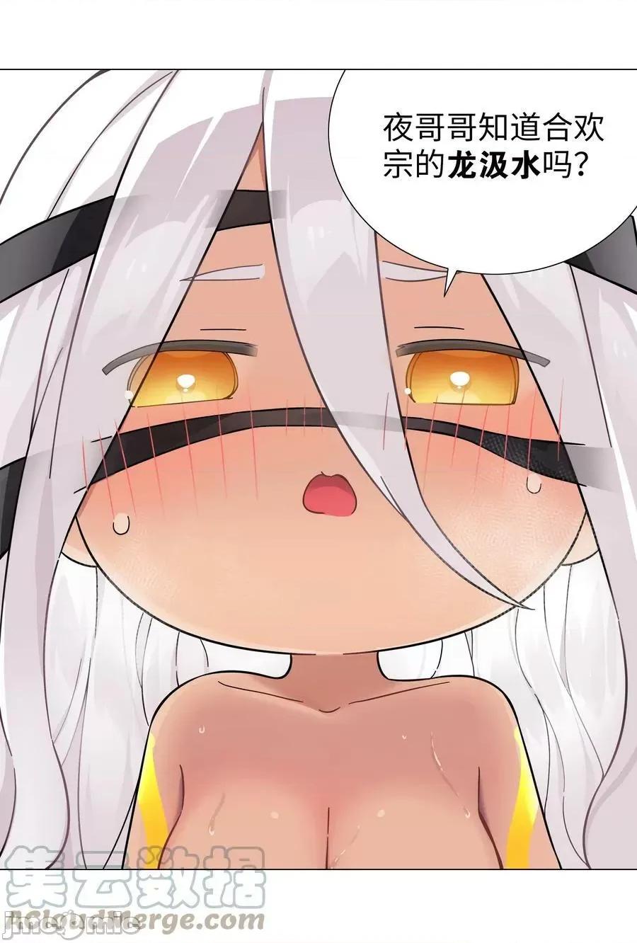 妹子太多，隻好飛升了 妹子太多_070_化被動為主動.zip 第5页