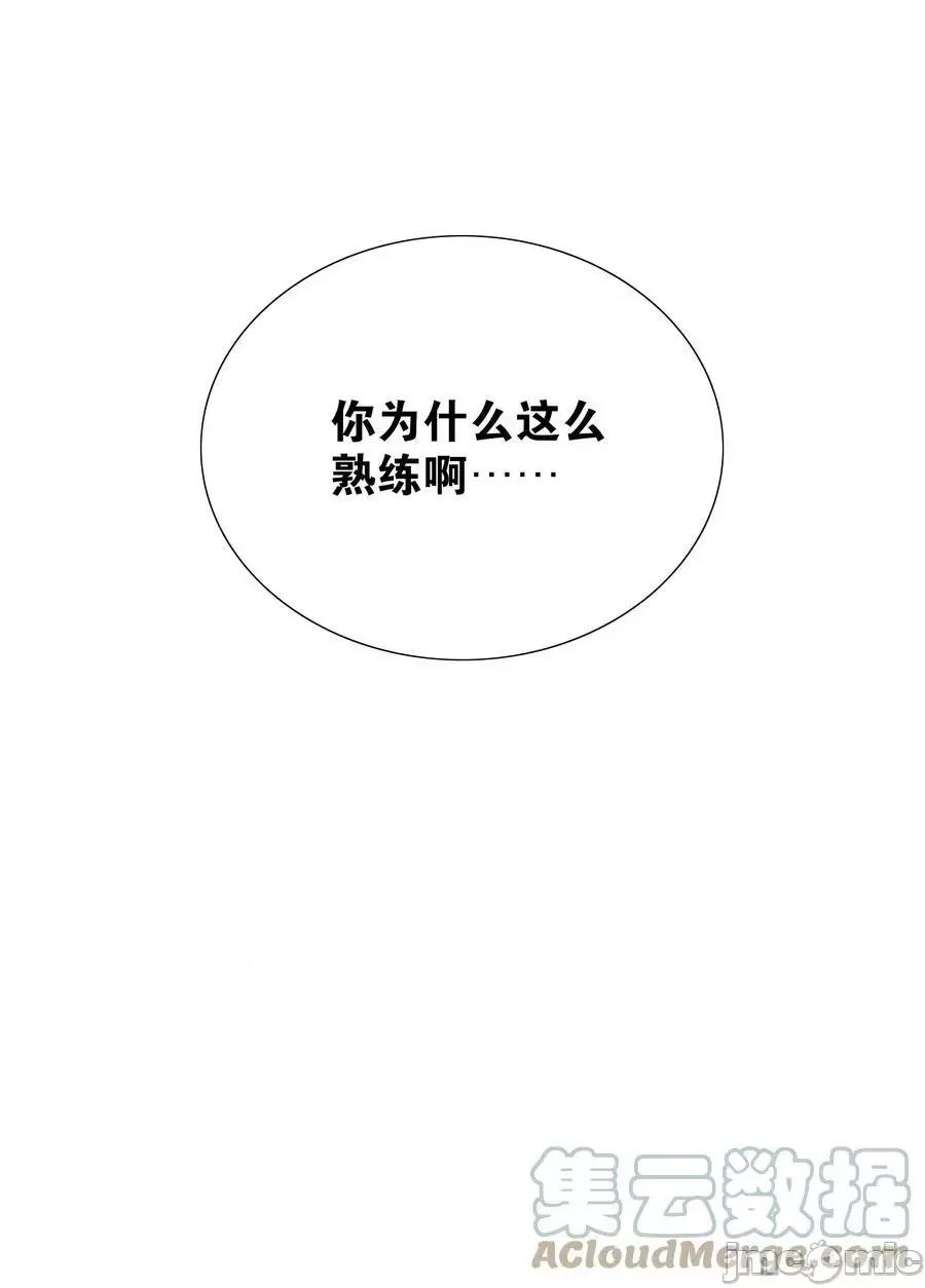 妹子太多，隻好飛升了 妹子太多_070_化被動為主動.zip 第9页