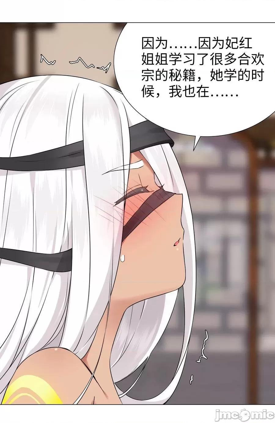 妹子太多，隻好飛升了 妹子太多_070_化被動為主動.zip 第11页