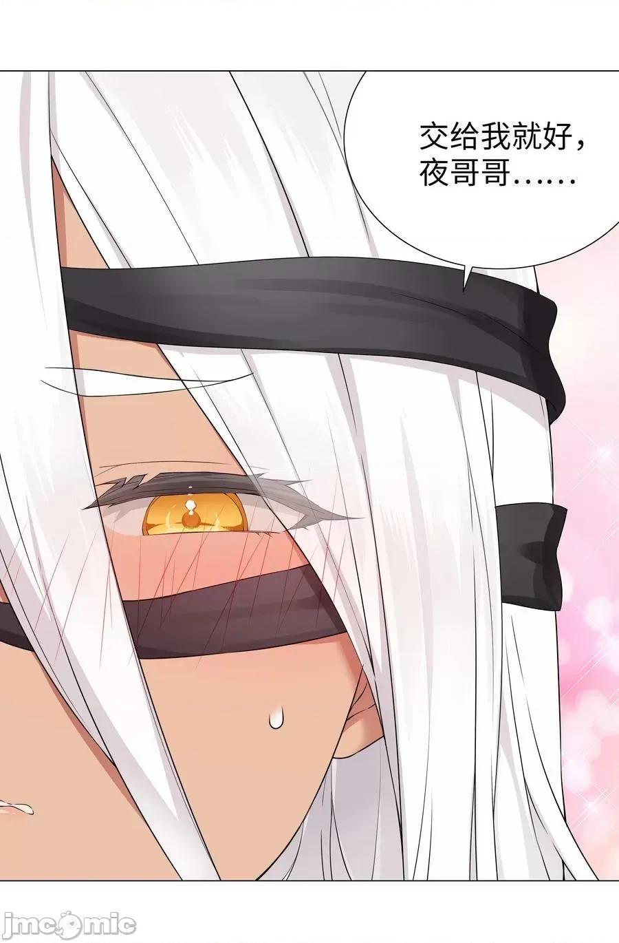 妹子太多，隻好飛升了 妹子太多_070_化被動為主動.zip 第14页