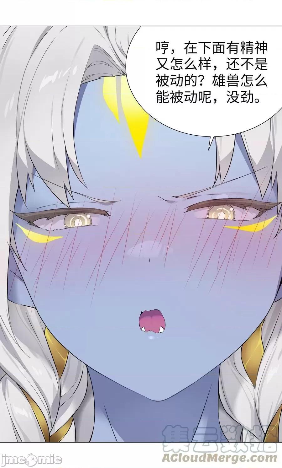 妹子太多，隻好飛升了 妹子太多_070_化被動為主動.zip 第17页