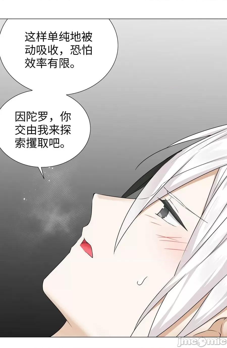 妹子太多，隻好飛升了 妹子太多_070_化被動為主動.zip 第19页