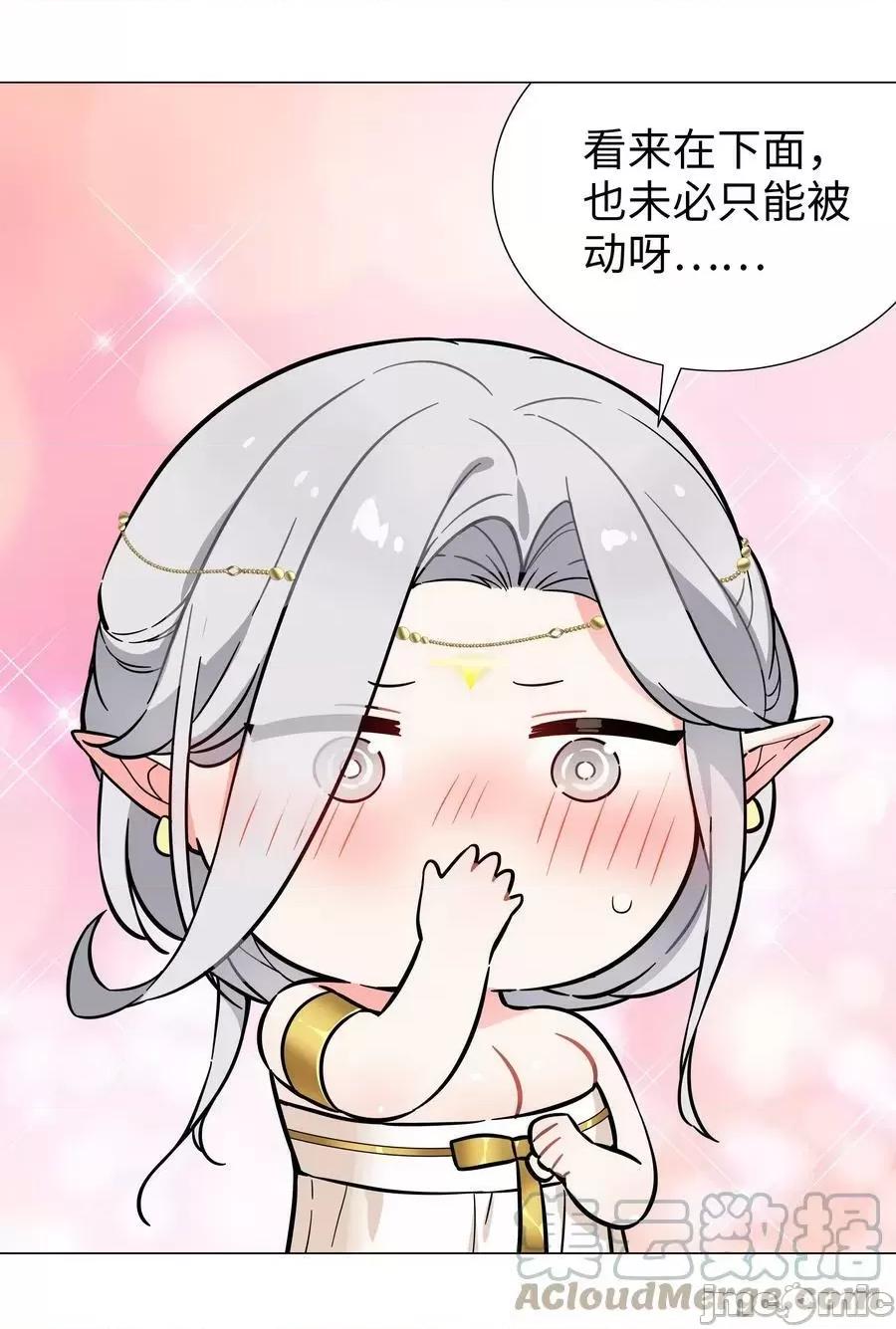 妹子太多，隻好飛升了 妹子太多_070_化被動為主動.zip 第25页