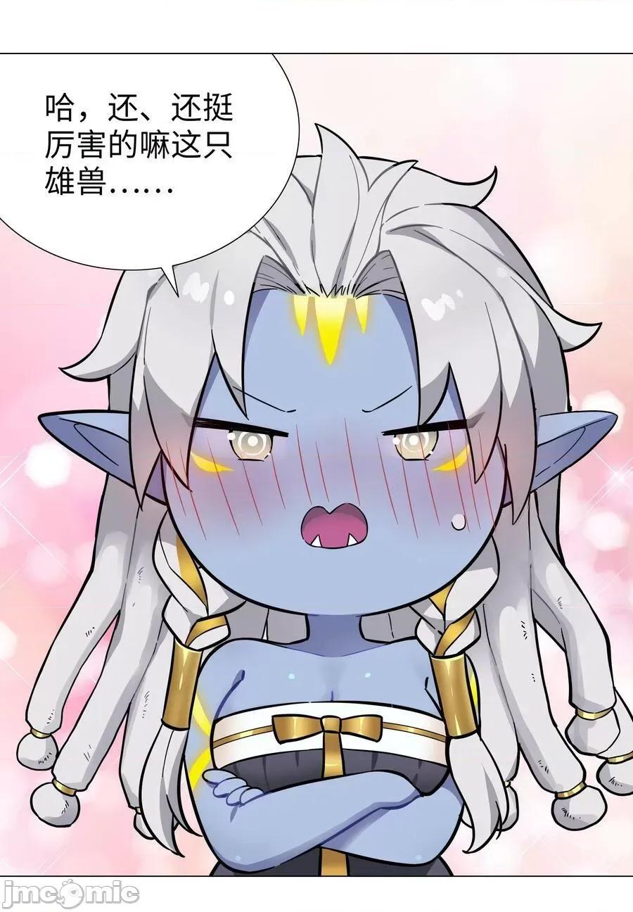 妹子太多，隻好飛升了 妹子太多_070_化被動為主動.zip 第26页