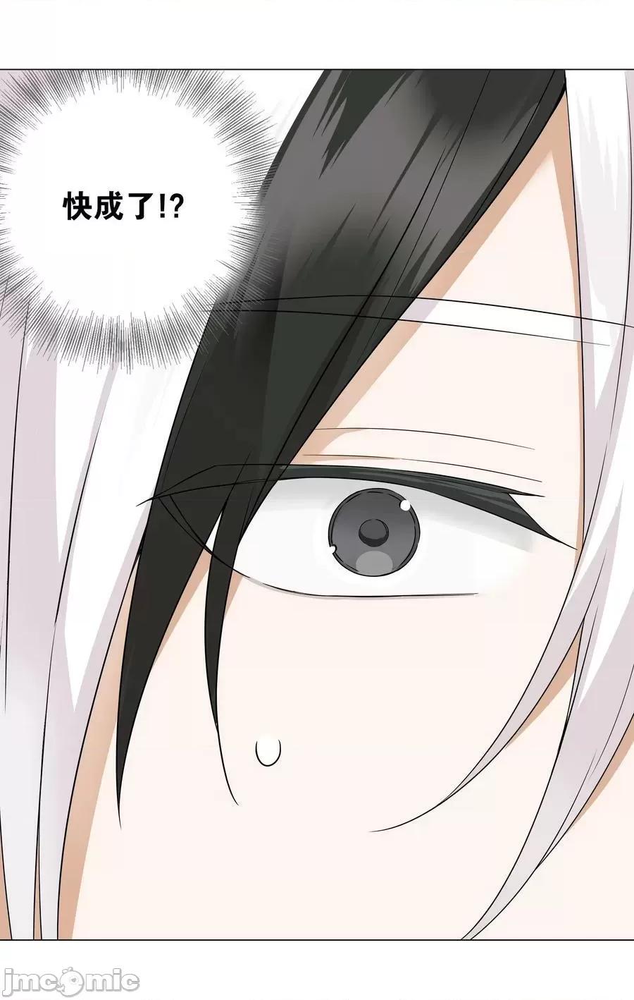 妹子太多，隻好飛升了 妹子太多_070_化被動為主動.zip 第31页