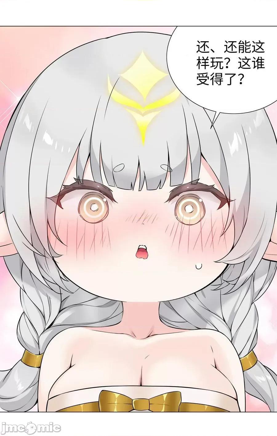 妹子太多，隻好飛升了 妹子太多_070_化被動為主動.zip 第40页