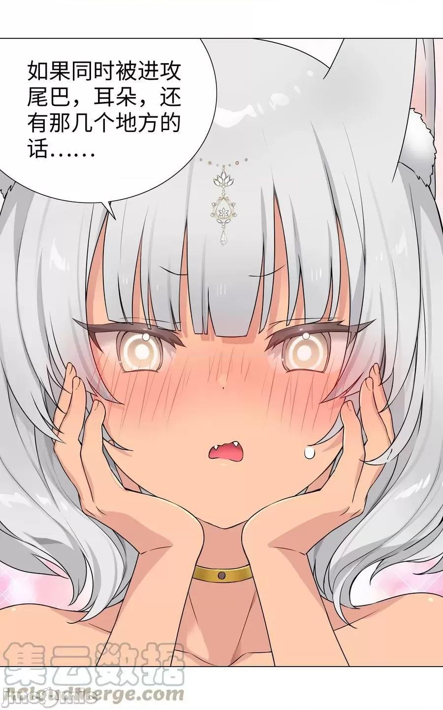 妹子太多，隻好飛升了 妹子太多_070_化被動為主動.zip 第41页