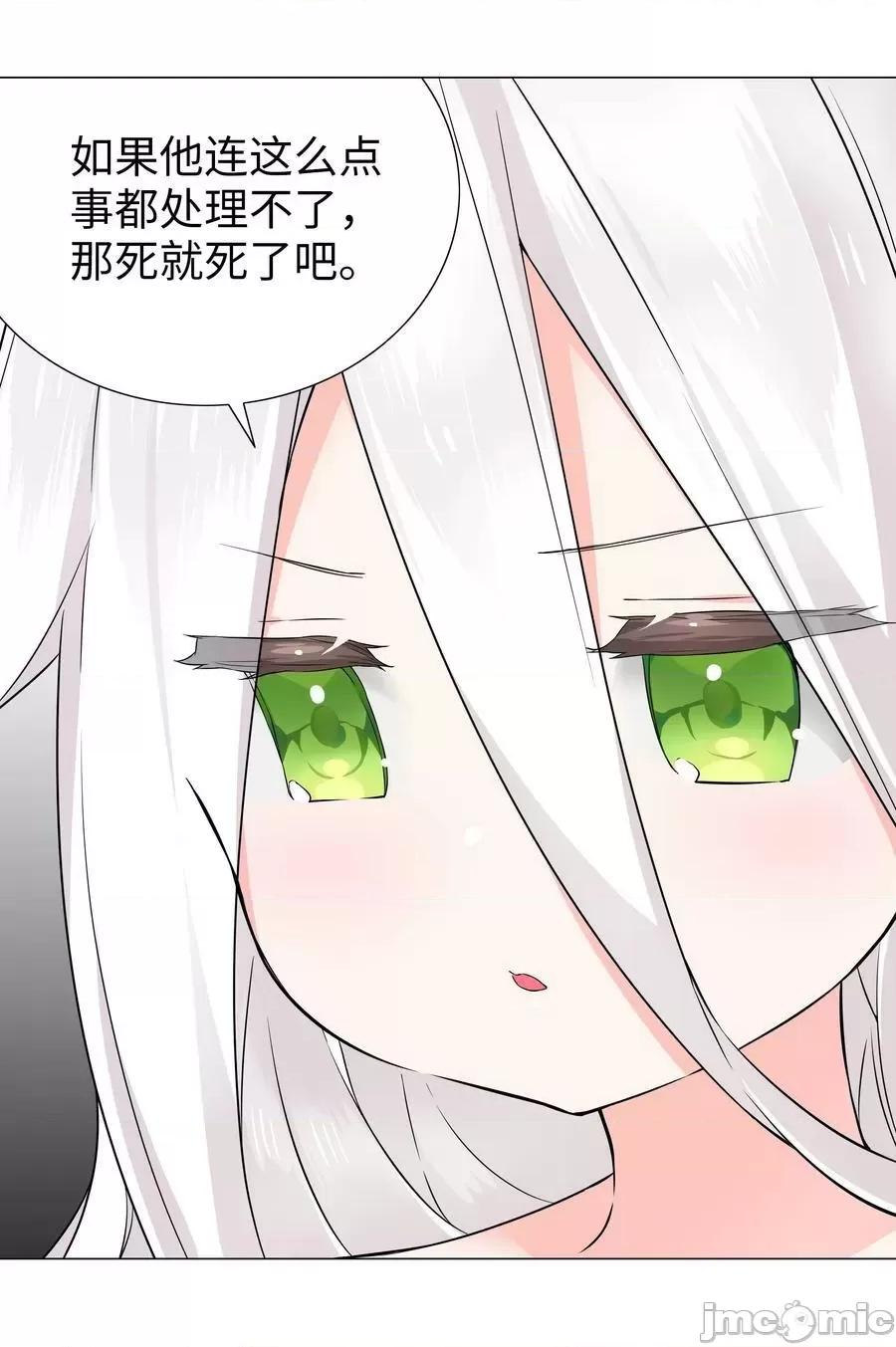 妹子太多，隻好飛升了 妹子太多_070_化被動為主動.zip 第52页
