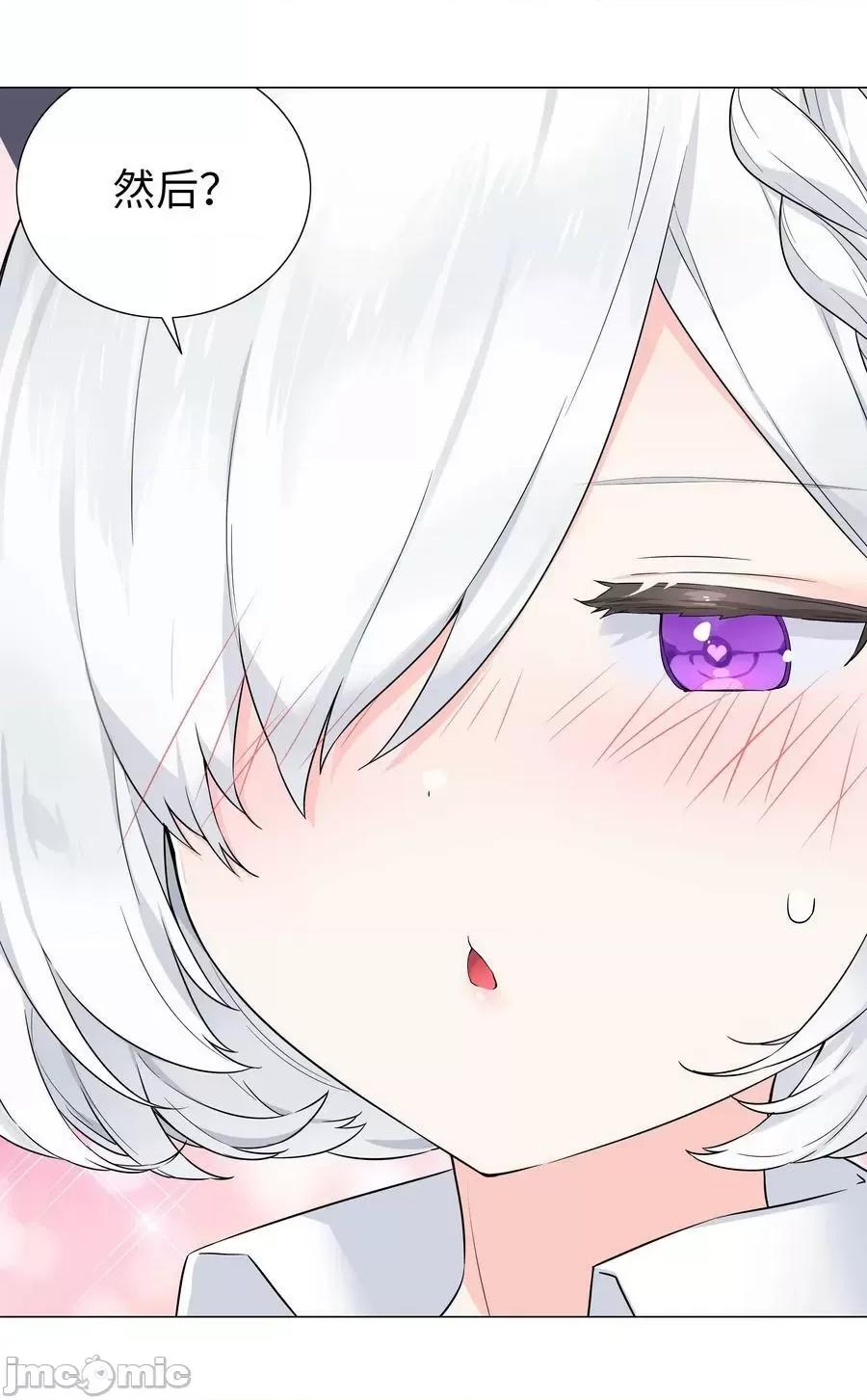 妹子太多，隻好飛升了 妹子太多_070_化被動為主動.zip 第59页