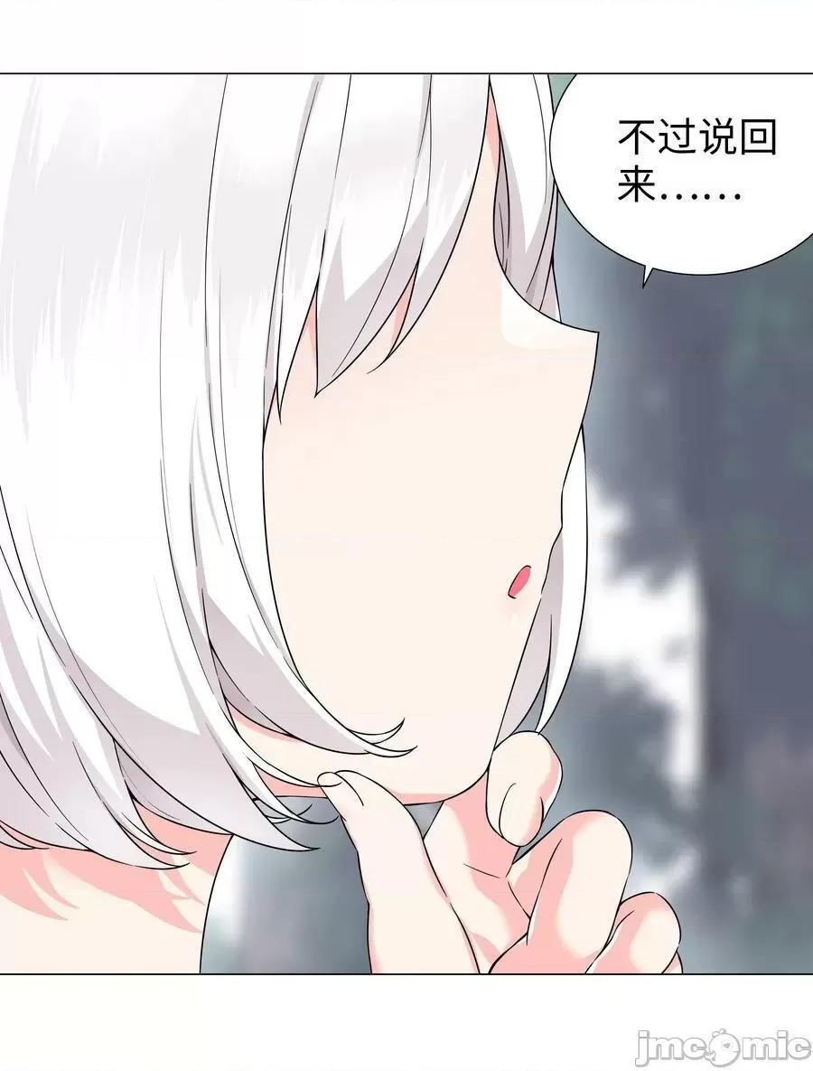 妹子太多，隻好飛升了 妹子太多_070_化被動為主動.zip 第64页