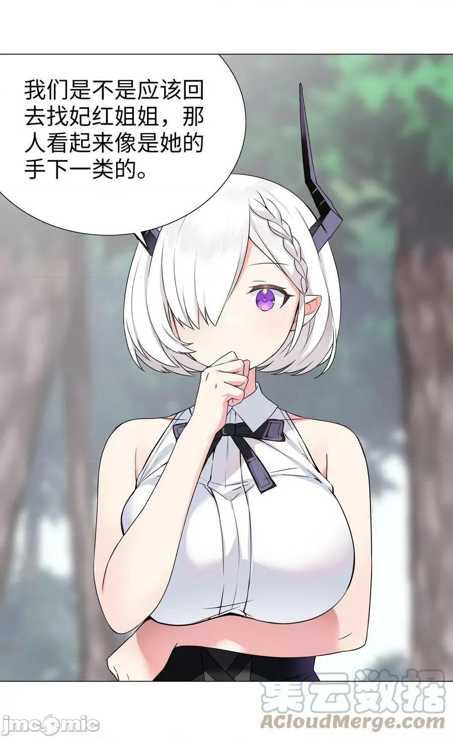 妹子太多，隻好飛升了 妹子太多_070_化被動為主動.zip 第65页