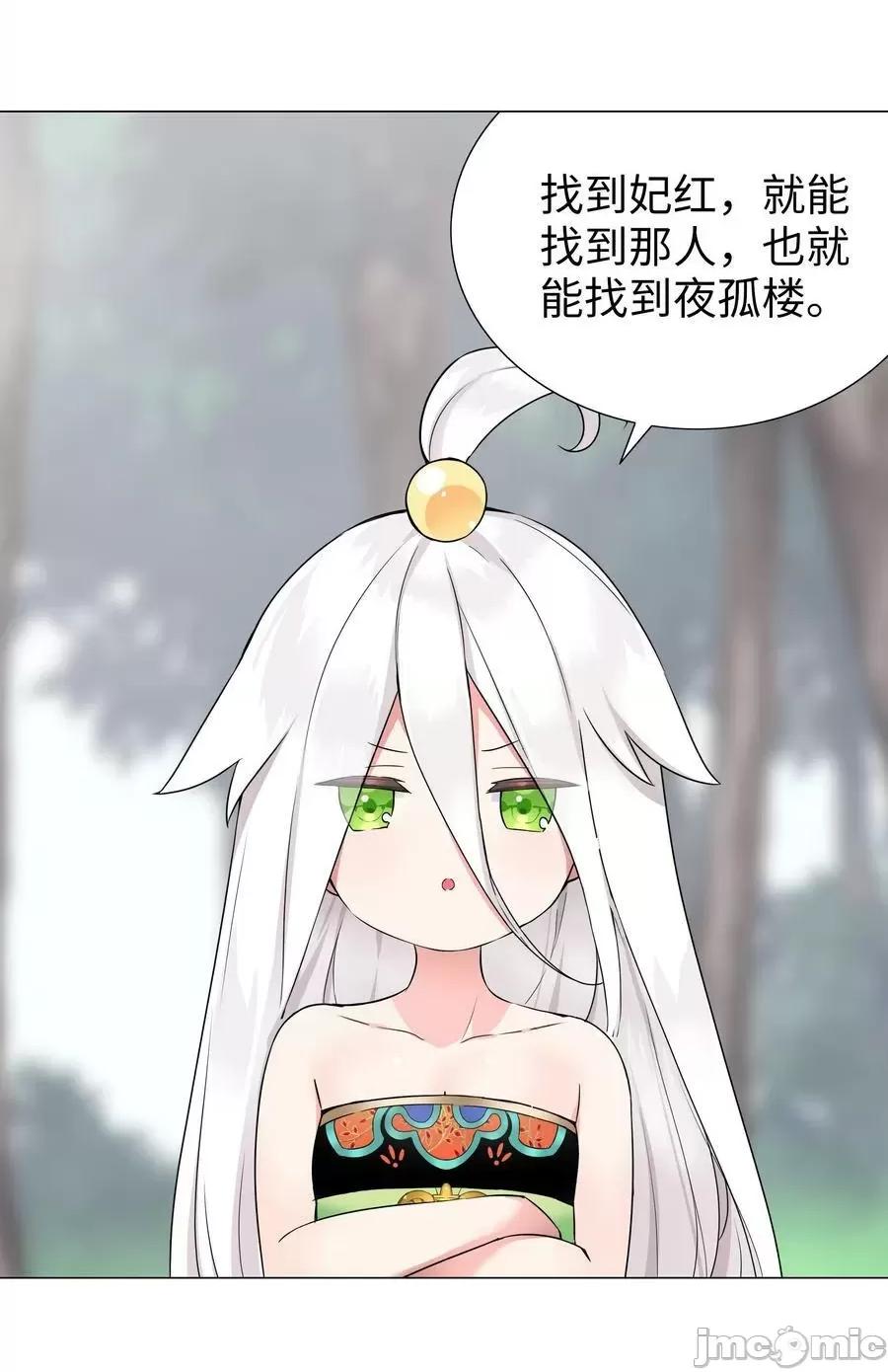 妹子太多，隻好飛升了 妹子太多_070_化被動為主動.zip 第66页