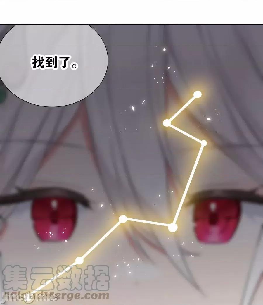 妹子太多，隻好飛升了 妹子太多_070_化被動為主動.zip 第69页