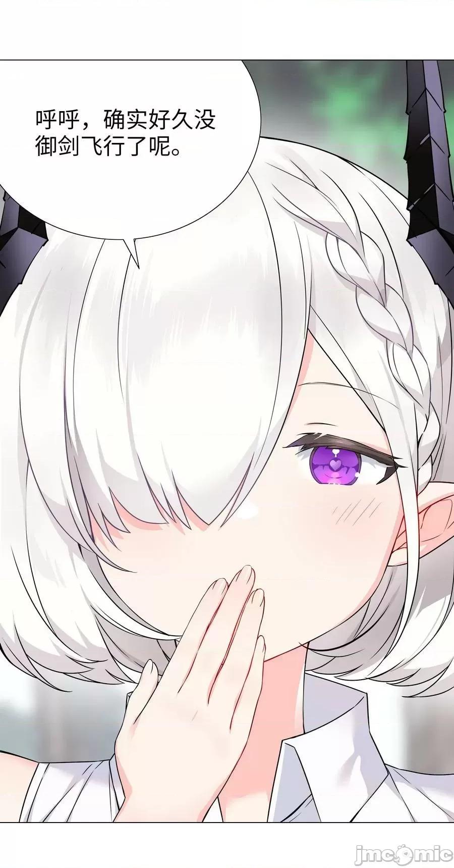 妹子太多，隻好飛升了 妹子太多_070_化被動為主動.zip 第76页