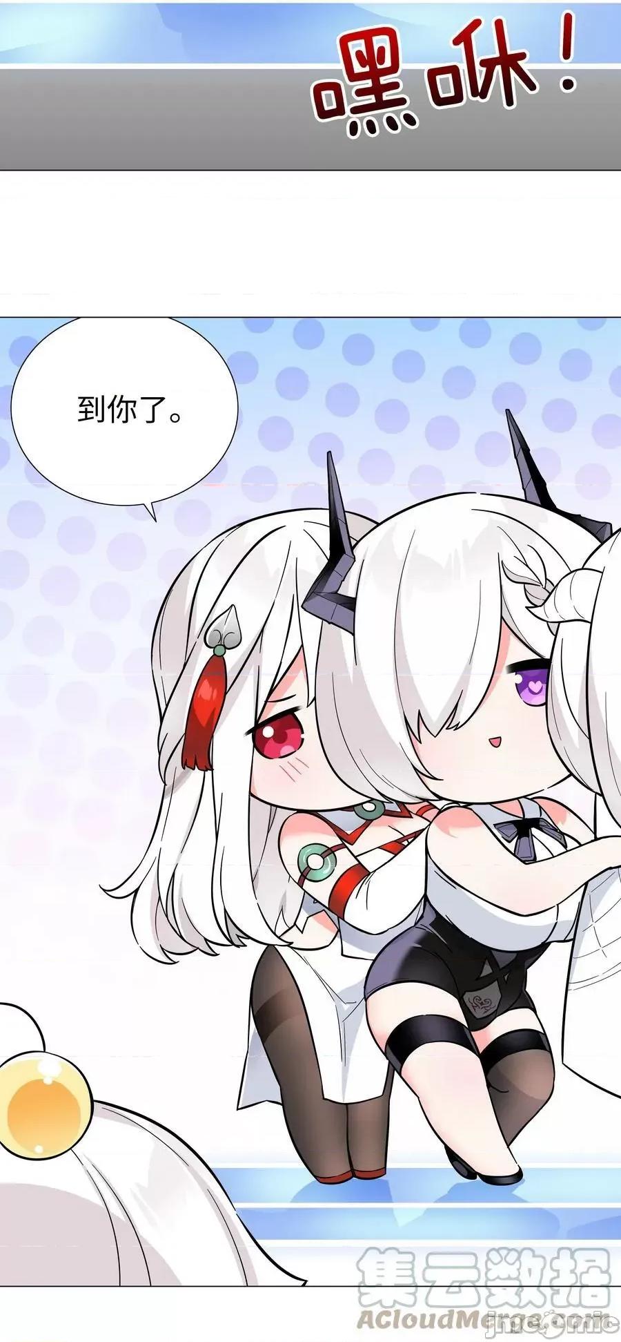 妹子太多，隻好飛升了 妹子太多_070_化被動為主動.zip 第81页