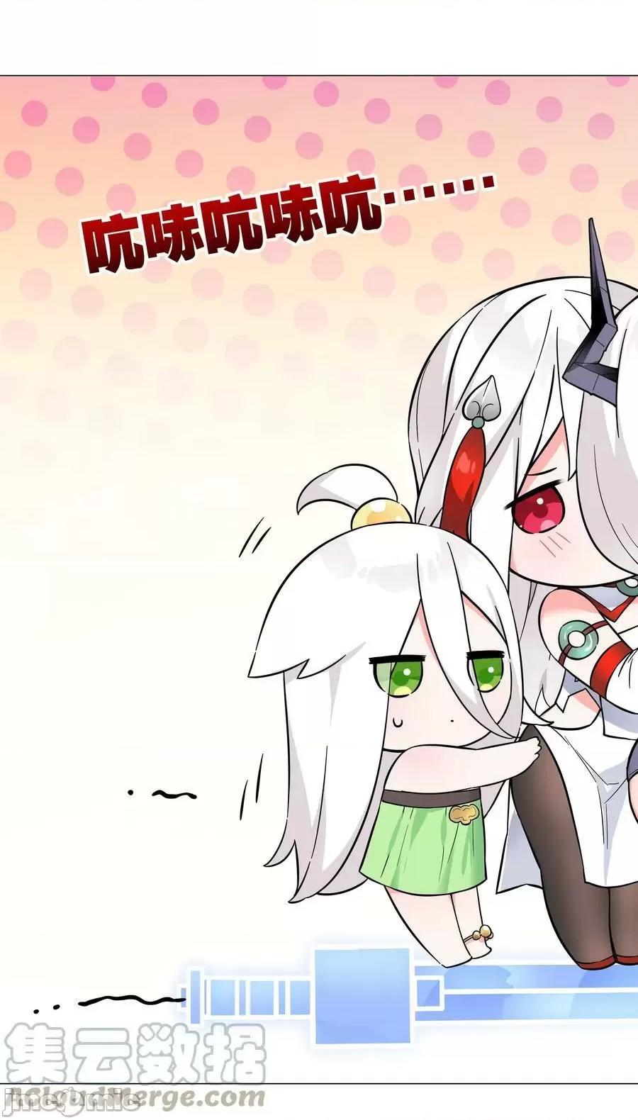 妹子太多，隻好飛升了 妹子太多_070_化被動為主動.zip 第89页