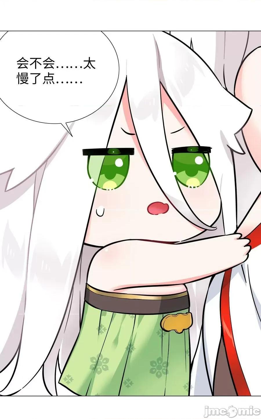 妹子太多，隻好飛升了 妹子太多_070_化被動為主動.zip 第90页