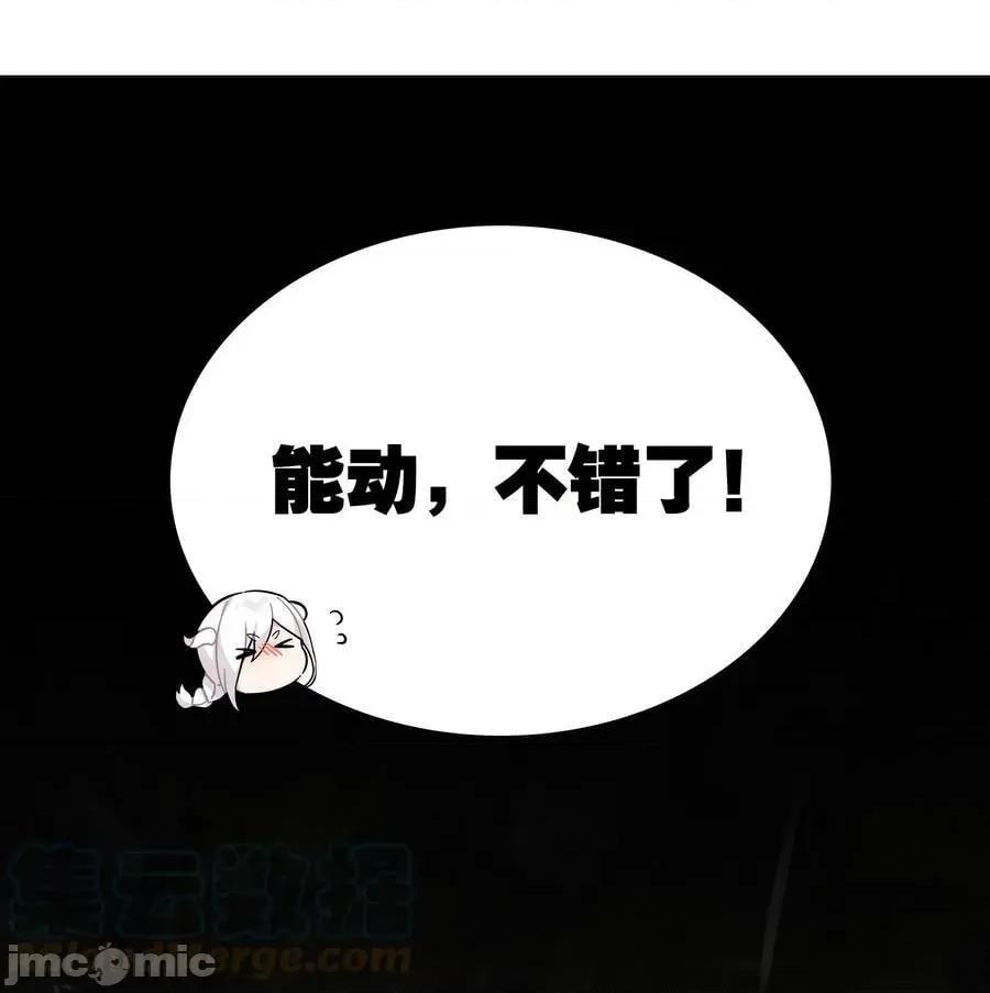 妹子太多，隻好飛升了 妹子太多_070_化被動為主動.zip 第93页