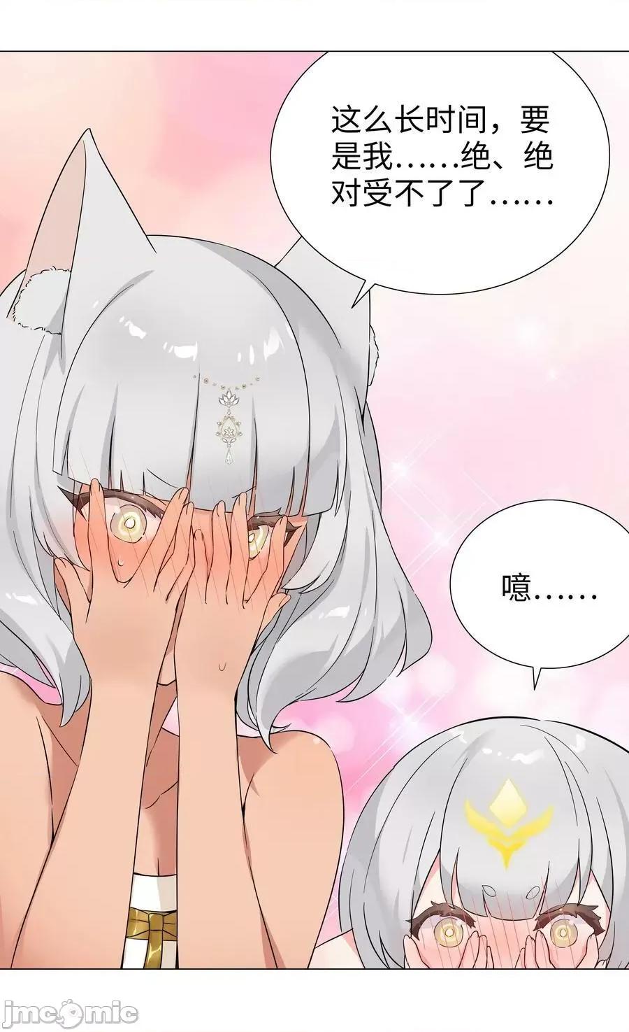 妹子太多，隻好飛升了 妹子太多_070_化被動為主動.zip 第104页