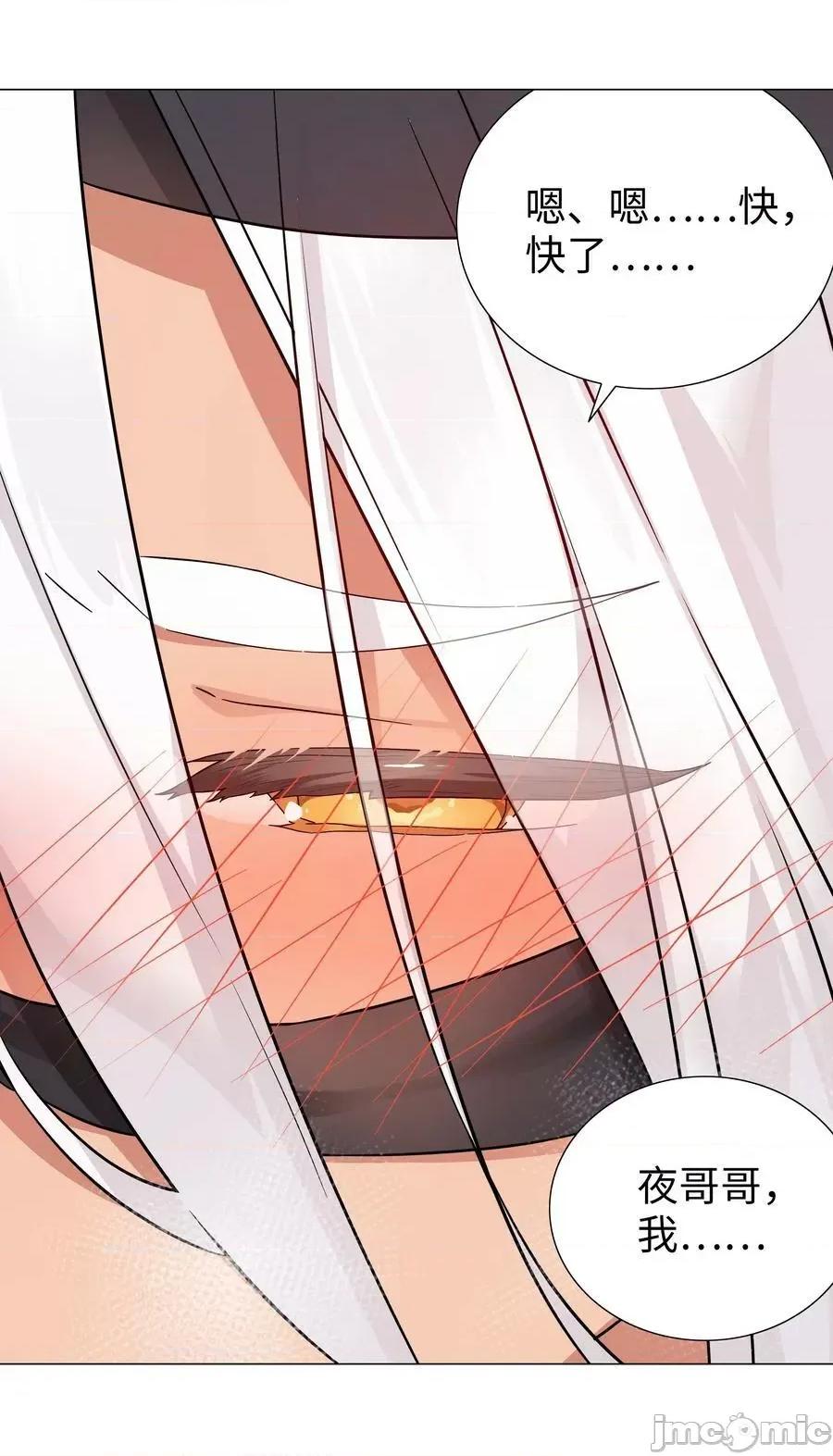 妹子太多，隻好飛升了 妹子太多_070_化被動為主動.zip 第106页