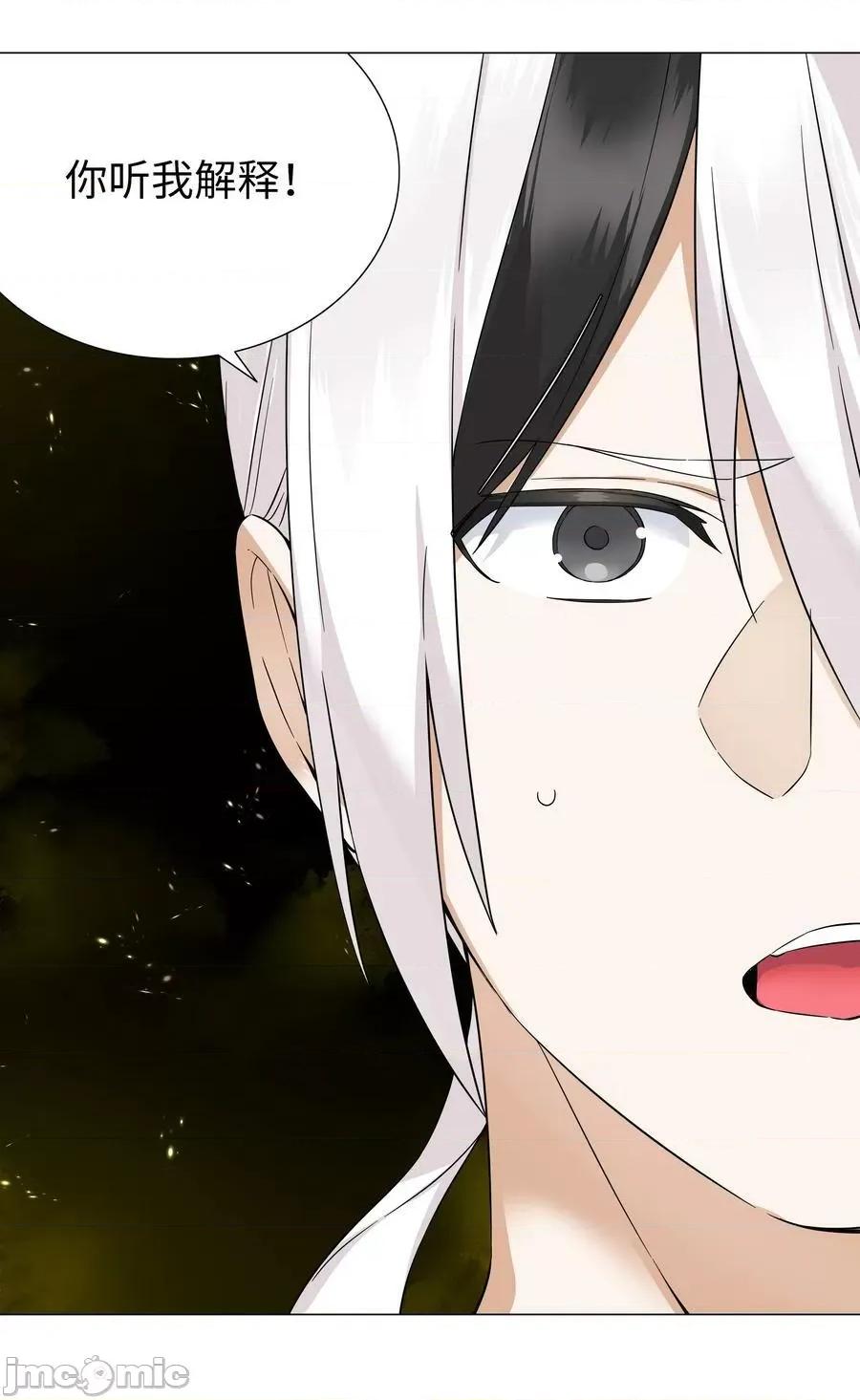 妹子太多，隻好飛升了 妹子太多_070_化被動為主動.zip 第122页