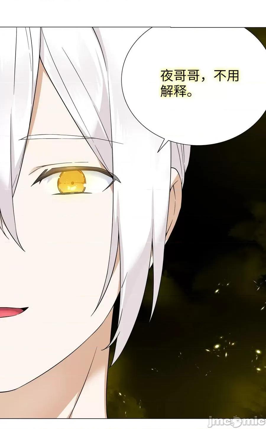 妹子太多，隻好飛升了 妹子太多_070_化被動為主動.zip 第123页