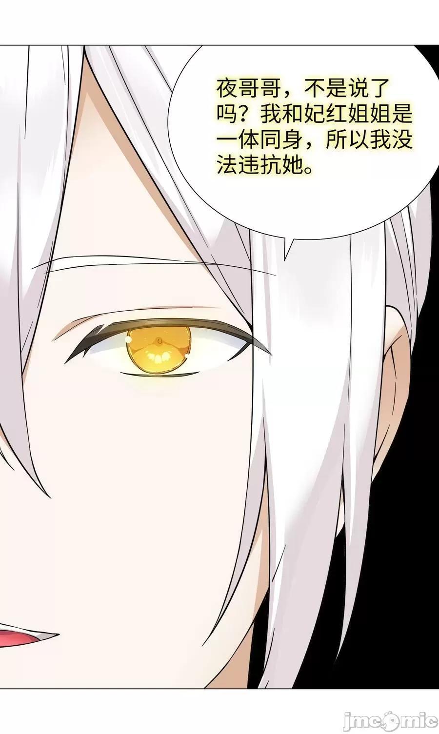 妹子太多，隻好飛升了 妹子太多_070_化被動為主動.zip 第126页