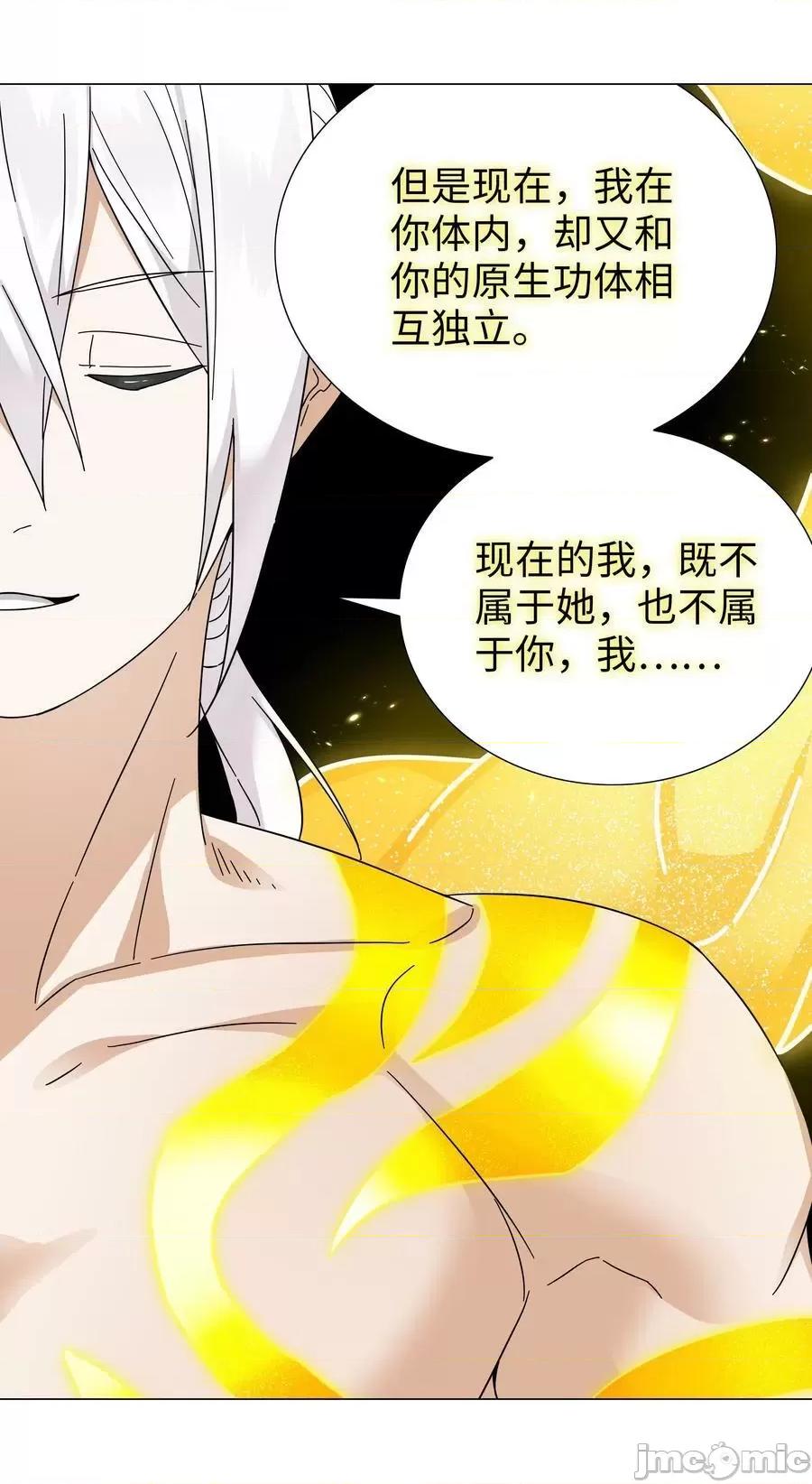 妹子太多，隻好飛升了 妹子太多_070_化被動為主動.zip 第127页