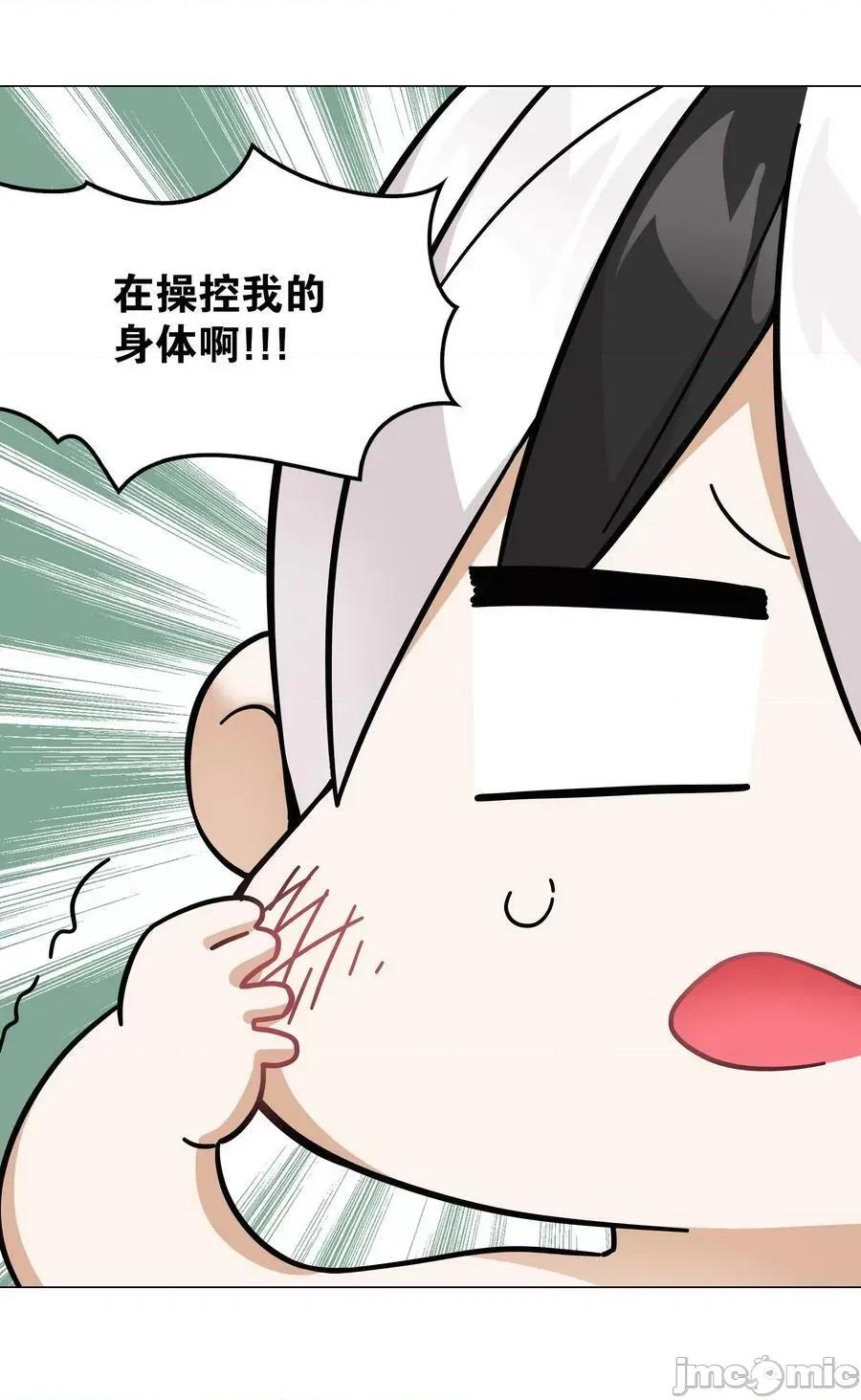妹子太多，隻好飛升了 妹子太多_070_化被動為主動.zip 第132页