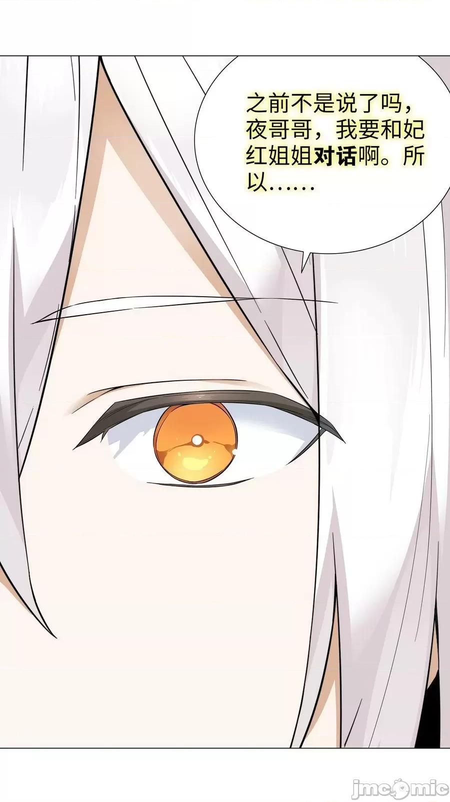 妹子太多，隻好飛升了 妹子太多_070_化被動為主動.zip 第134页