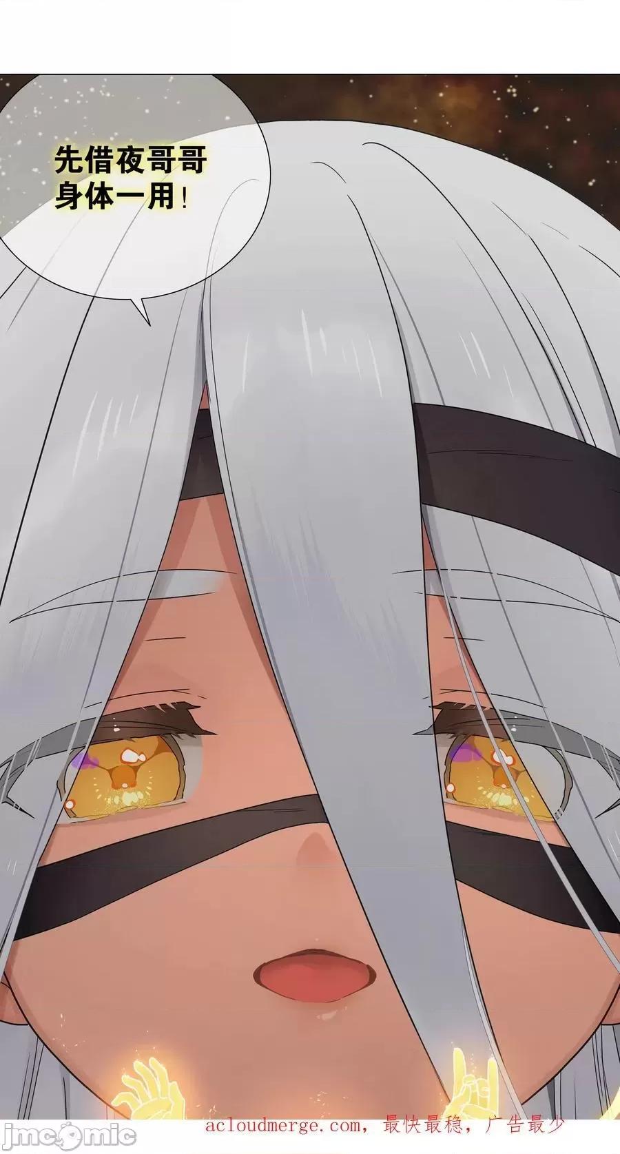 妹子太多，隻好飛升了 妹子太多_070_化被動為主動.zip 第135页