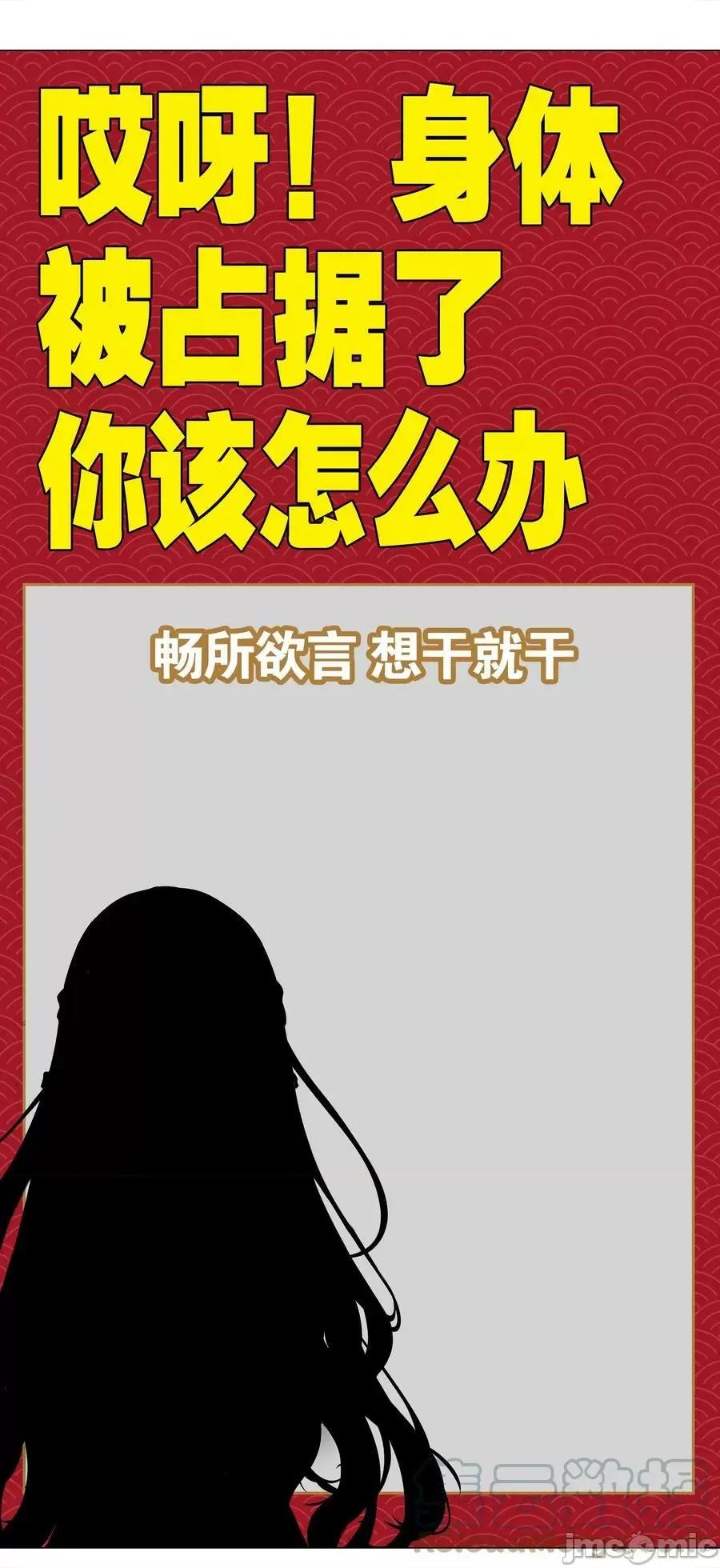 妹子太多，隻好飛升了 妹子太多_070_化被動為主動.zip 第137页