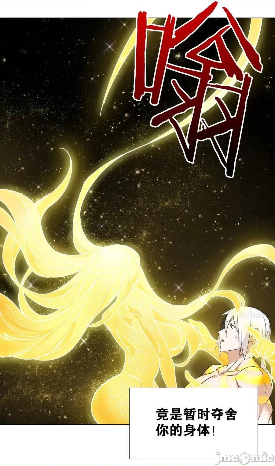 妹子太多，隻好飛升了 妹子太多_071_肉搏戰 第3页