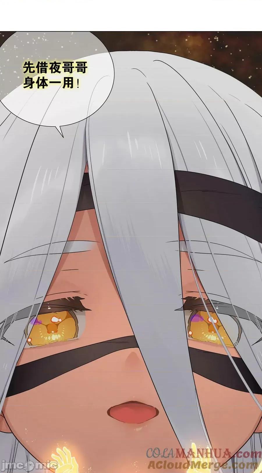 妹子太多，隻好飛升了 妹子太多_071_肉搏戰 第5页