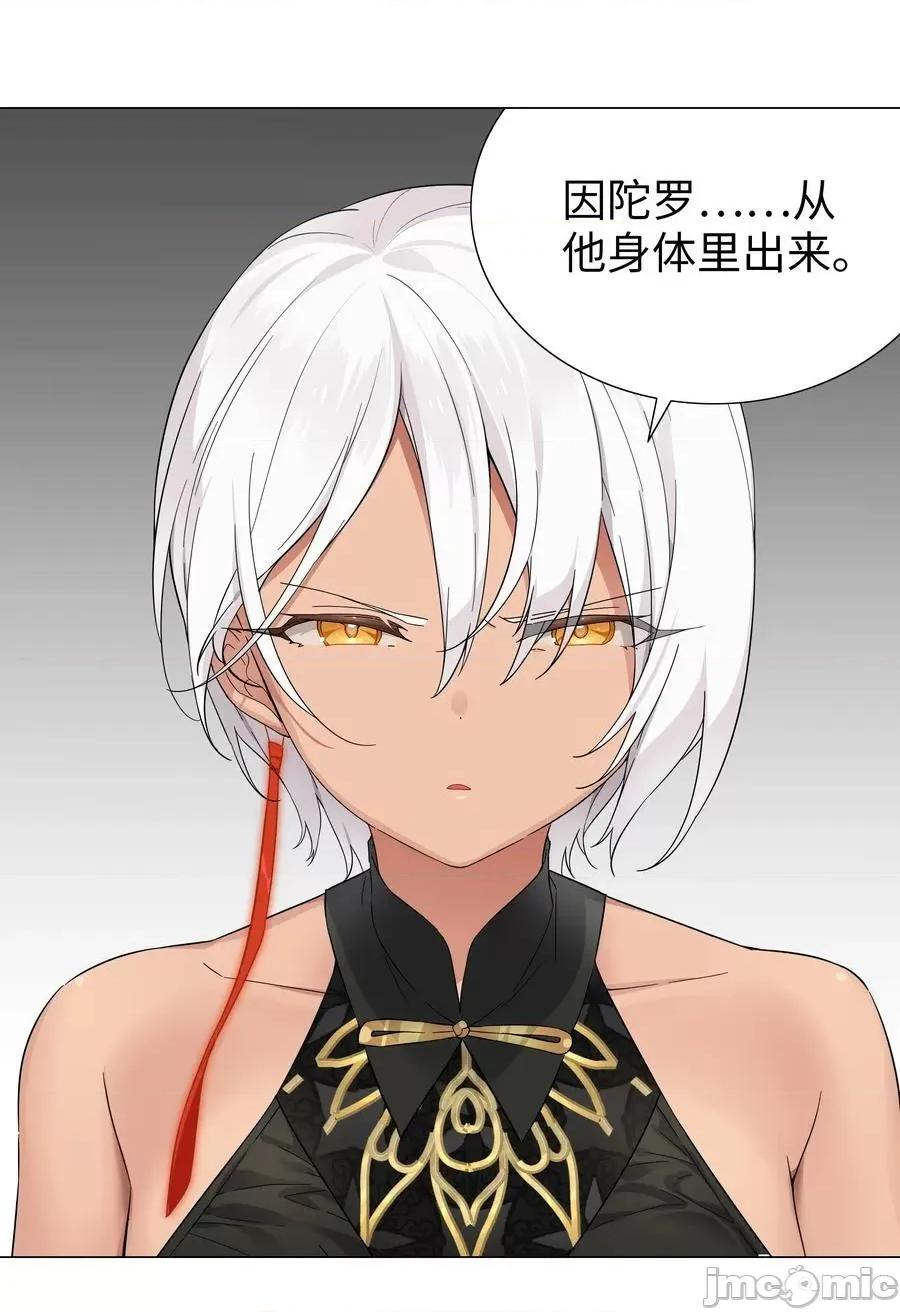 妹子太多，隻好飛升了 妹子太多_071_肉搏戰 第7页