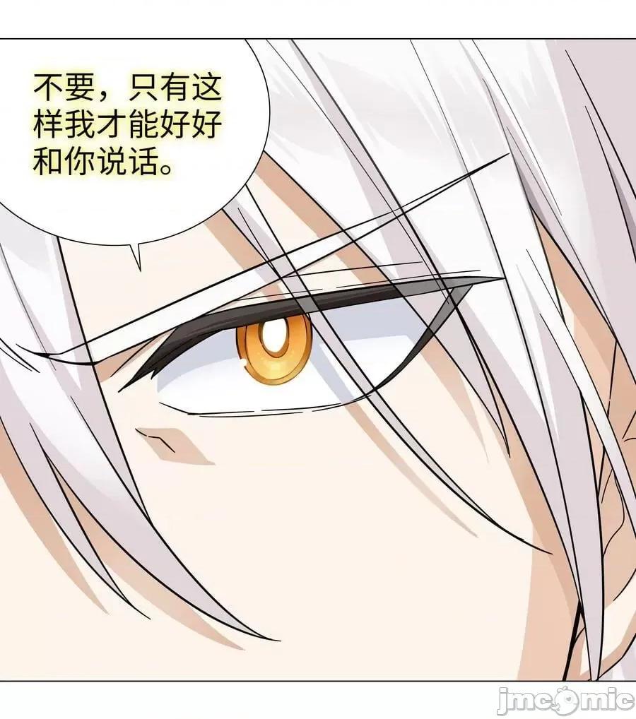 妹子太多，隻好飛升了 妹子太多_071_肉搏戰 第8页